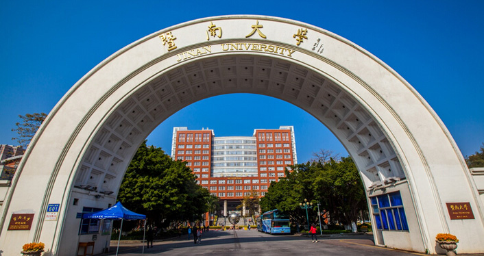 广州暨大